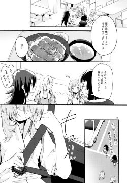 Page 9 of Namae no Nai Kaijitsu Ni