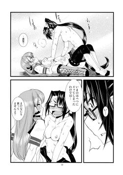 Page 18 of Gokoku Houjou