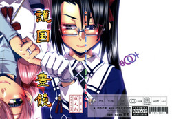 Download Gokoku Houjou