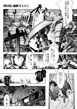 Page 19 of Dame Ningen