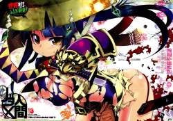 Page 1 of Dame Ningen