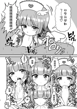 Page 10 of SophyFuwaReoNurse