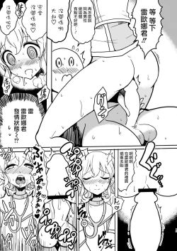 Page 15 of SophyFuwaReoNurse