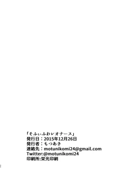 Page 32 of SophyFuwaReoNurse