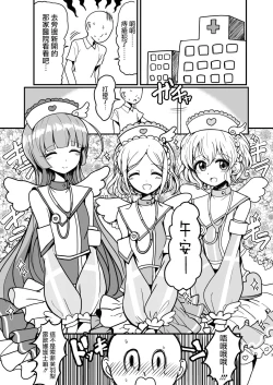 Page 3 of SophyFuwaReoNurse