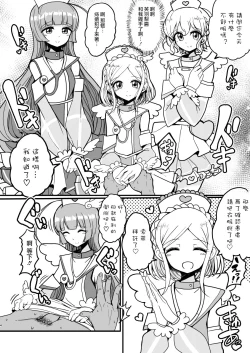 Page 4 of SophyFuwaReoNurse