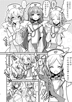 Page 6 of SophyFuwaReoNurse