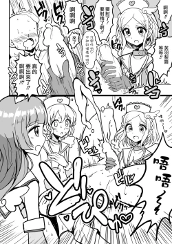 Page 8 of SophyFuwaReoNurse