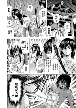 Page 2 of Noroware TS Queen