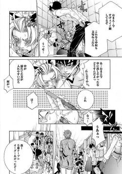 Page 100 of Josou Sex Seiyoku Zukan