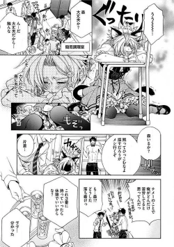 Page 103 of Josou Sex Seiyoku Zukan