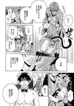 Page 108 of Josou Sex Seiyoku Zukan