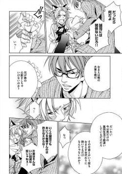 Page 112 of Josou Sex Seiyoku Zukan