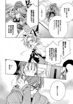 Page 118 of Josou Sex Seiyoku Zukan