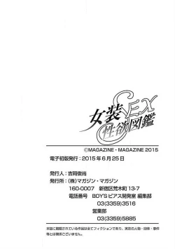 Page 138 of Josou Sex Seiyoku Zukan