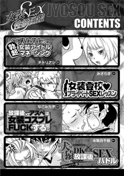 Page 2 of Josou Sex Seiyoku Zukan