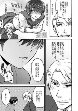 Page 37 of Josou Sex Seiyoku Zukan