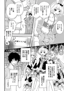 Page 4 of Josou Sex Seiyoku Zukan