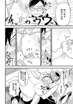 Page 78 of Josou Sex Seiyoku Zukan