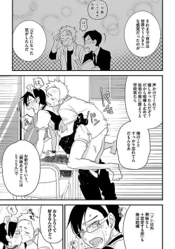 Page 85 of Josou Sex Seiyoku Zukan