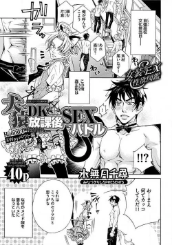 Page 91 of Josou Sex Seiyoku Zukan