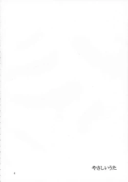 Page 5 of Yasashii Uta | Gentle Song