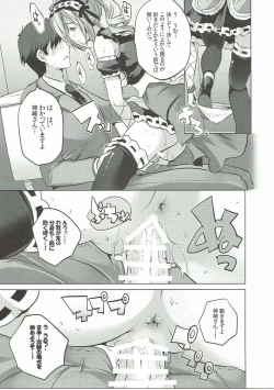 Page 8 of Waga Tomo yo! Fujou naru Misshitsu de Kinki no Chigiri o Kawasou zo!