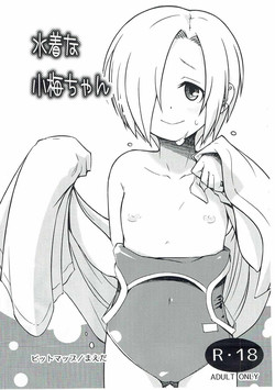 Download Mizugi na Koume-chan