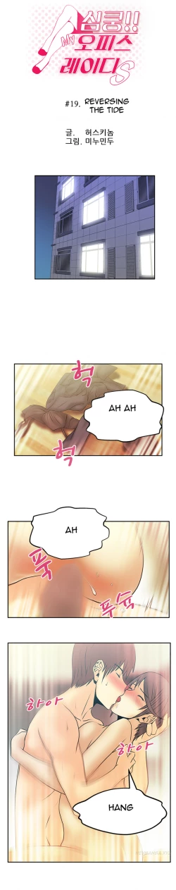 Page 227 of My Office Ch.1-43