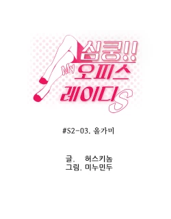 Page 405 of My Office Ch.1-43