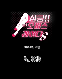 Page 426 of My Office Ch.1-43