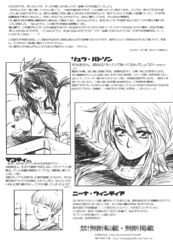 Page 8 of Yasashii Uta Kokoro no Junbigou | Gentle Song Preparation Issue