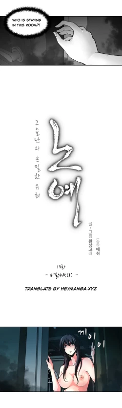 Page 195 of Twin Slave Ch.1-31