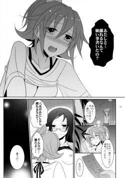 Page 15 of Cure Assort 2