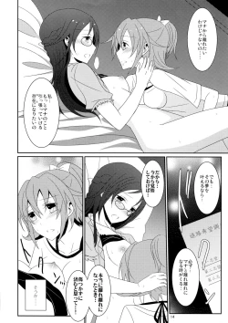 Page 16 of Cure Assort 2