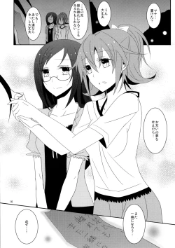 Page 18 of Cure Assort 2