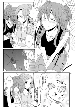 Page 23 of Cure Assort 2