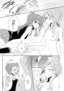 Page 29 of Cure Assort 2