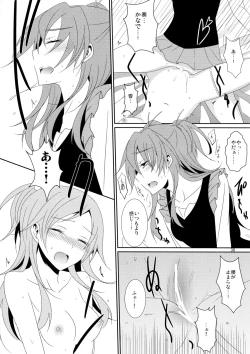 Page 32 of Cure Assort 2