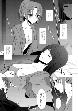 Page 39 of Cure Assort 2