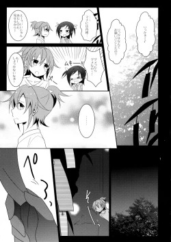 Page 3 of Cure Assort 2