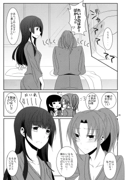 Page 47 of Cure Assort 2