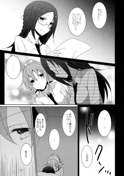 Page 7 of Cure Assort 2