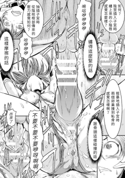 Page 18 of Jewel Knight rubyel