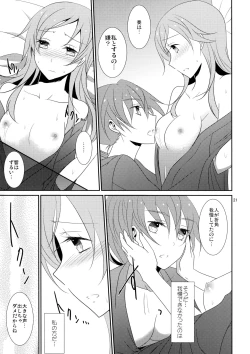 Page 23 of Cure Assort 3