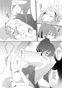 Page 26 of Cure Assort 3