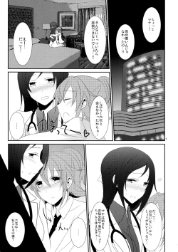 Page 3 of Cure Assort 3