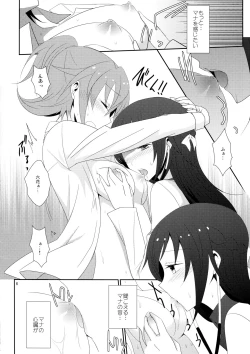 Page 8 of Cure Assort 3