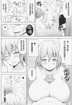 Page 14 of Dopyuu! Marugoto Ninshin Shojo darake no Konyoku Onsen