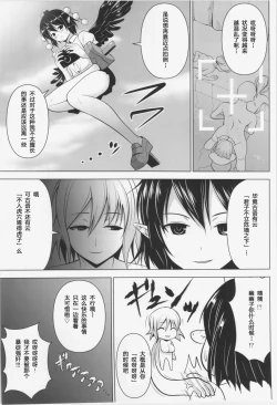 Page 23 of Dopyuu! Marugoto Ninshin Shojo darake no Konyoku Onsen